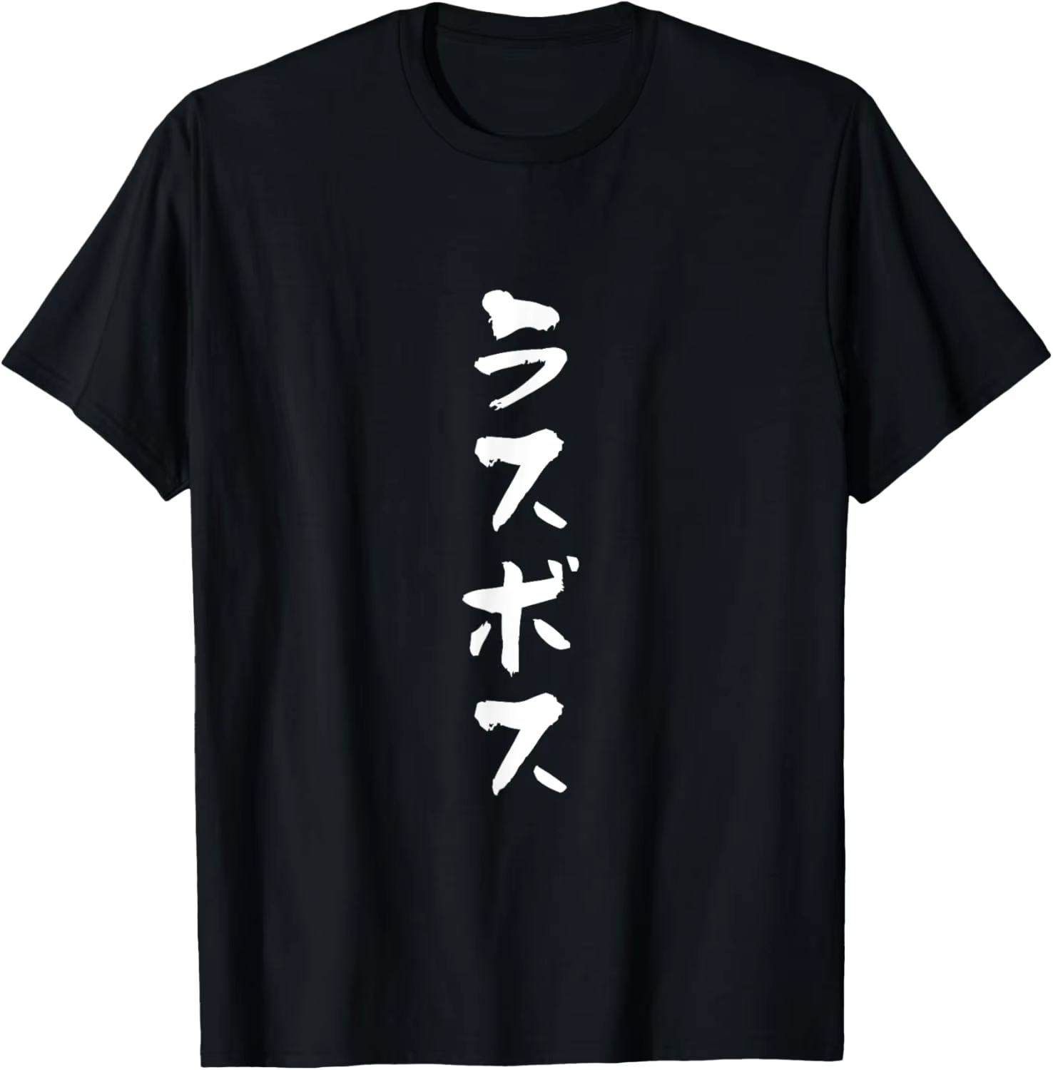 Anime Cosplay Ideas Male - Kaus Kanji ラスボス Jepang Kaus Grafis