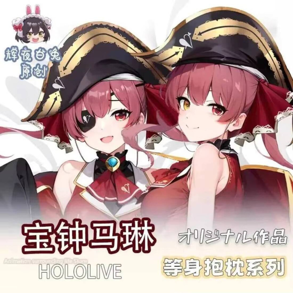 Anime Cosplay Marin - Sarung bantal badan untuk Game Anime