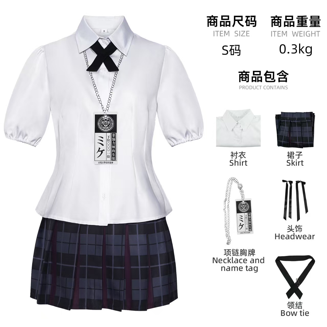 Anime Cosplay Kakegurui - Kostum Cosplay Anime Kakegurui Saotome Meari