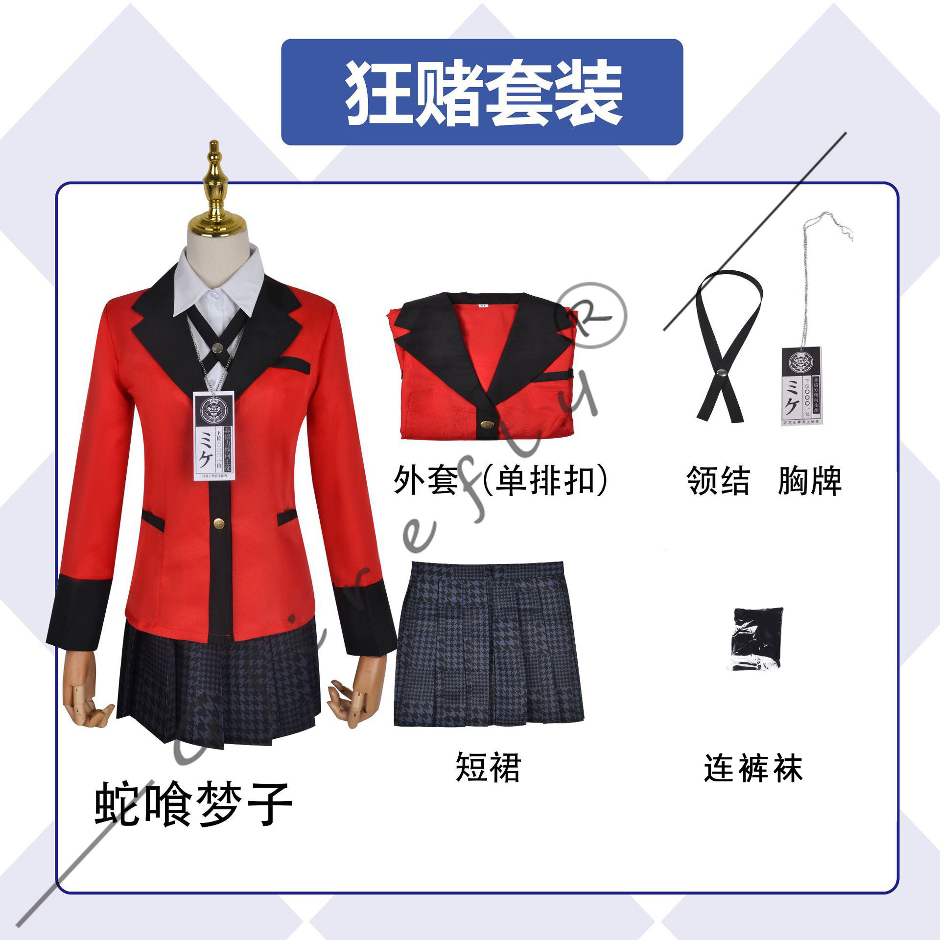 Kostum Cosplay Kakegurui Jyaba - Anime Cosplay Kakegurui ulasan dan harga