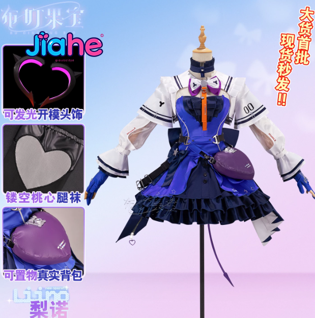Liino Arknights: Kostum Cospla - Quality Anime Cosplay ulasan dan harga