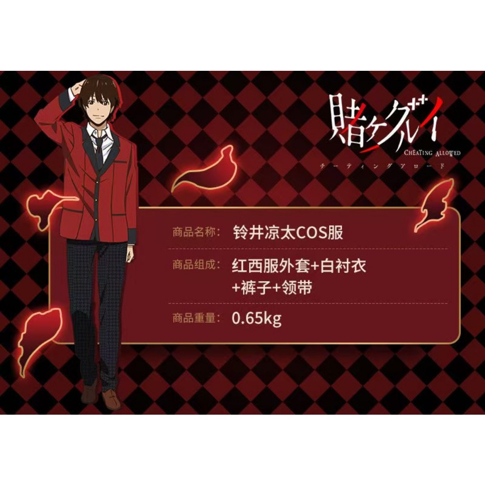 Set Cosplay Suzui Ryota Kakegu - Anime Cosplay Kakegurui ulasan dan harga